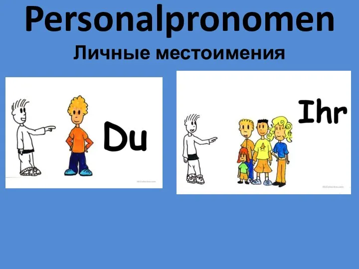 Personalpronomen Личные местоимения
