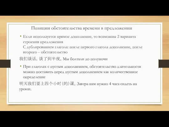 Если используется прямое дополнение, то возможны 2 варианта строения предложения