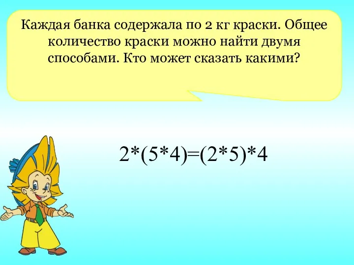 Каждая банка содержала по 2 кг краски. Общее количество краски