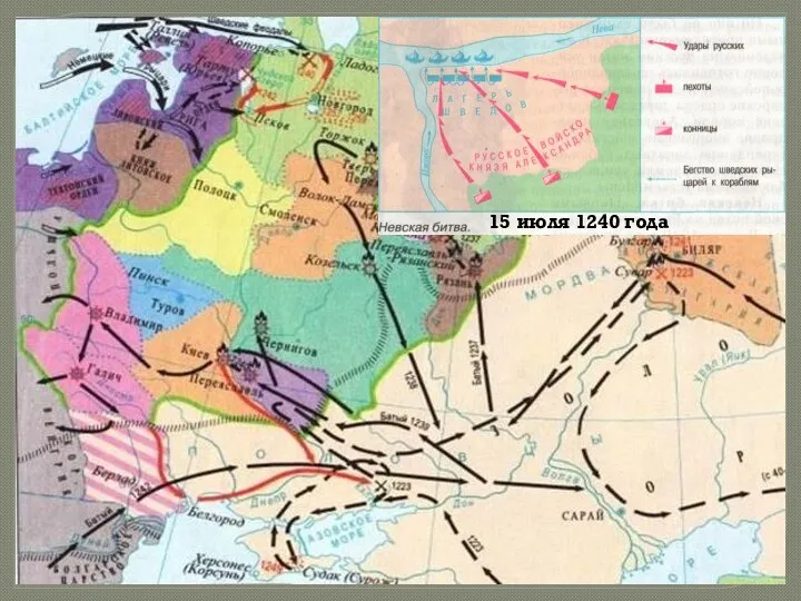 15 июля 1240 года