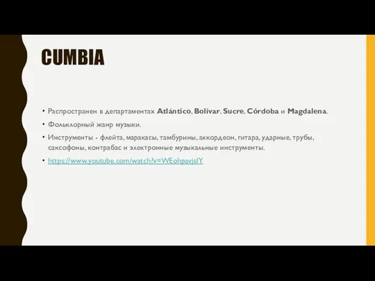 CUMBIA Распространен в департаментах Atlántico, Bolívar, Sucre, Córdoba и Magdalena. Фольклорный жанр музыки.