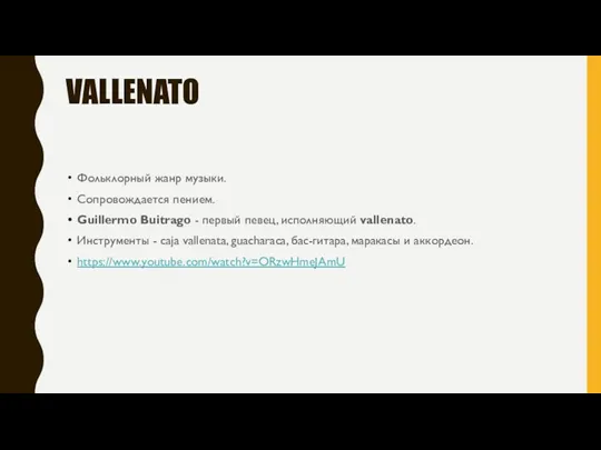 VALLENATO Фольклорный жанр музыки. Сопровождается пением. Guillermo Buitrago - первый певец, исполняющий vallenato.