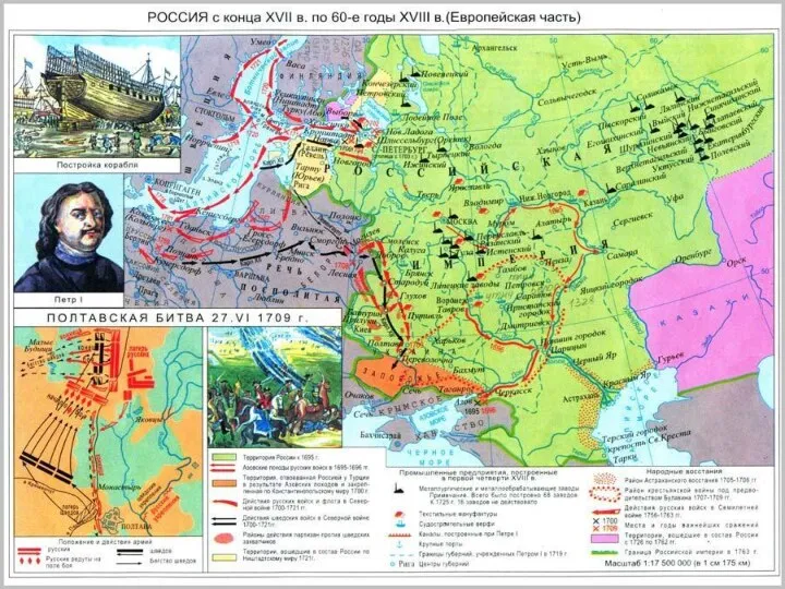 Впечатление о Петре Прочитайте отрывок из сочинения историка С.М.Соловьева, ответьте