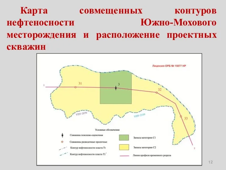 Карта совмещенных контуров нефтеносности Южно-Мохового месторождения и расположение проектных скважин