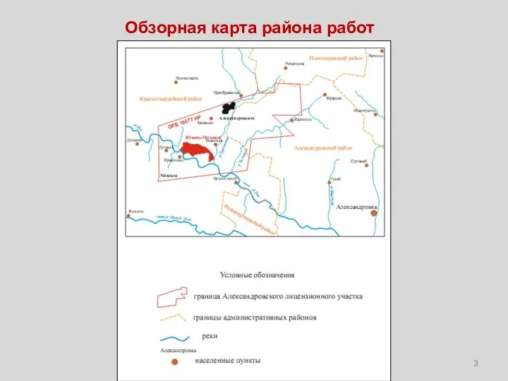 Обзорная карта района работ