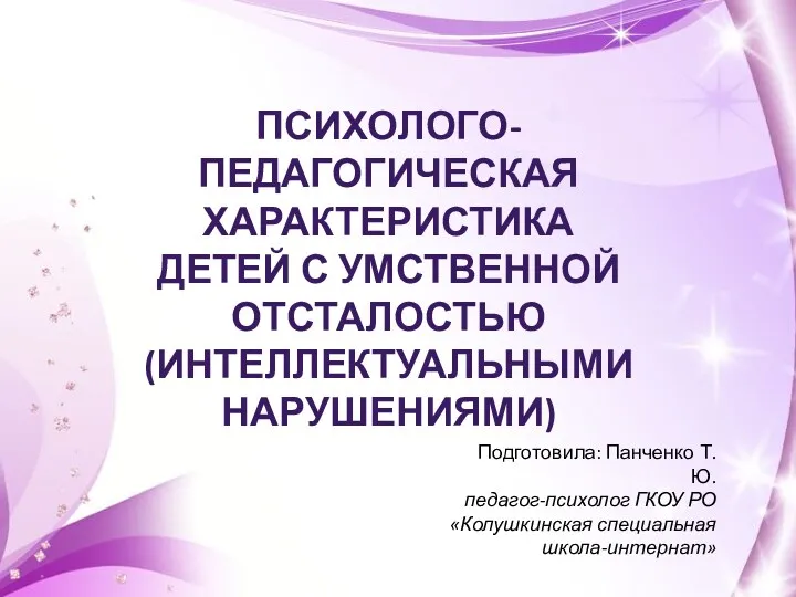 20240115_prezentatsiya_mo_