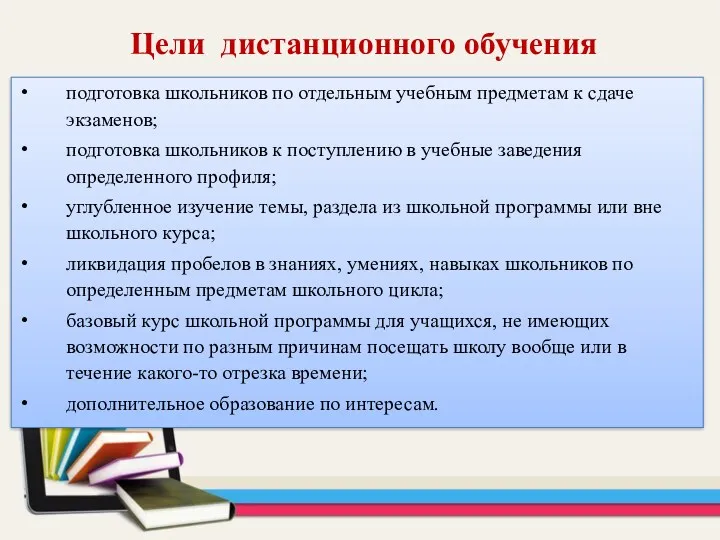 подготовка школьников по отдельным учебным предметам к сдаче экзаменов; подготовка