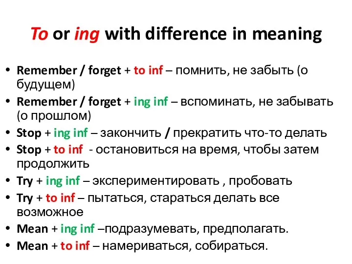 To or ing with difference in meaning Remember / forget