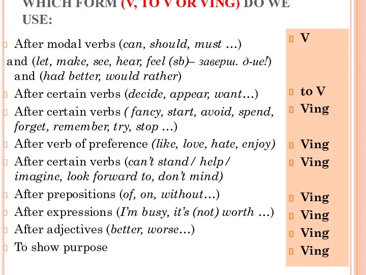WHICH FORM (V, TO V OR VING) DO WE USE:
