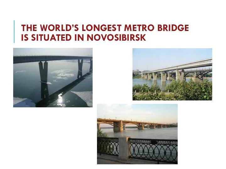 THE WORLD’S LONGEST METRO BRIDGE IS SITUATED IN NOVOSIBIRSK