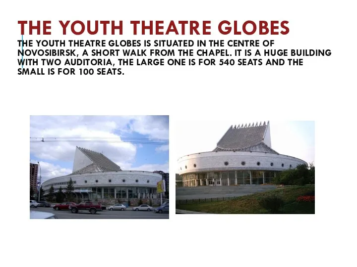 THE YOUTH THEATRE GLOBES THE YOUTH THEATRE GLOBES IS SITUATED