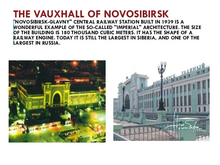 THE VAUXHALL OF NOVOSIBIRSK "NOVOSIBIRSK-GLAVNY" CENTRAL RAILWAY STATION BUILT IN