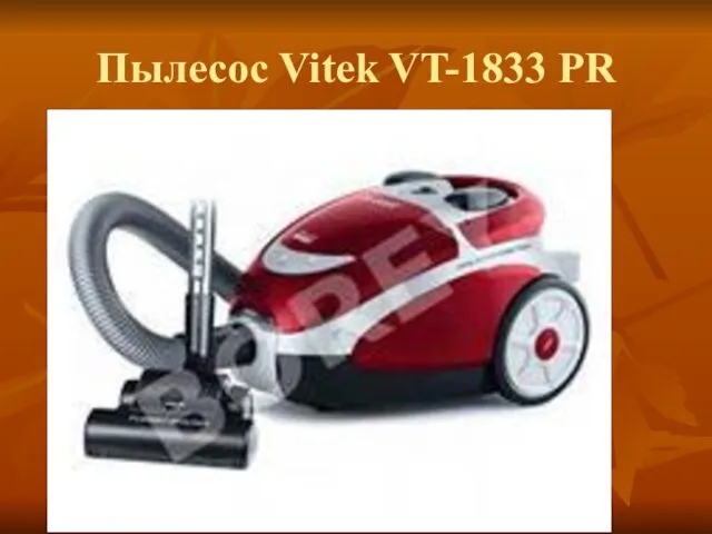 Пылесос Vitek VT-1833 PR