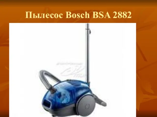 Пылесос Bosch BSA 2882