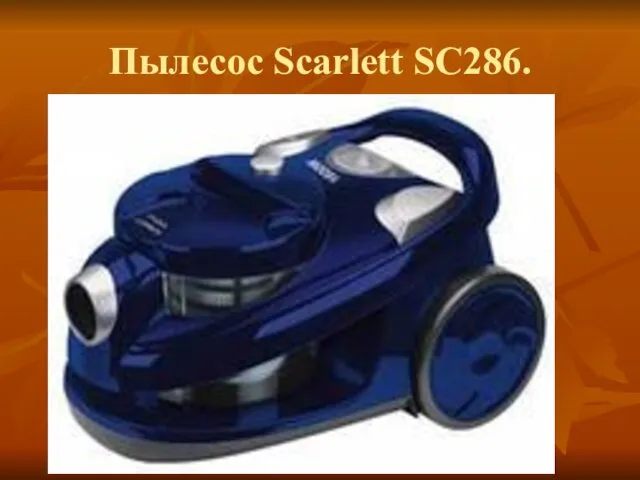 Пылесос Scarlett SС286.