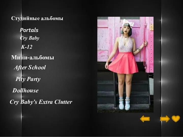 Студийные альбомы Portals K-12 Cry Baby Мини-альбомы Dollhouse Pity Party Cry Baby’s Extra Clutter After School