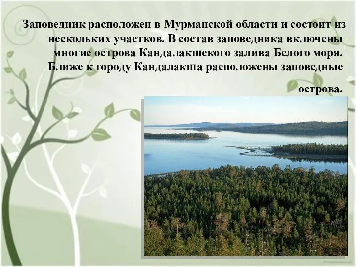 Заповедник расположен в Мурманской области и состоит из нескольких участков.