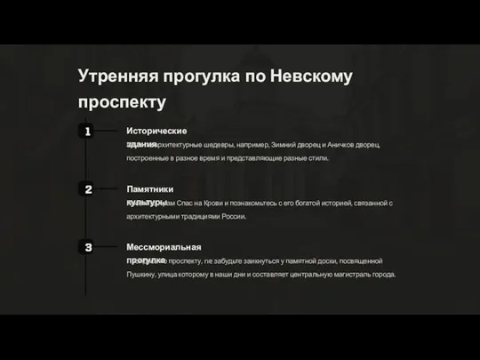 Утренняя прогулка по Невскому проспекту 1 Исторические здания Изучите архитектурные