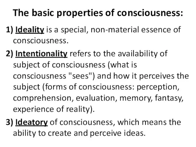 The basic properties of consciousness: 1) Ideality is a special, non-material essence of