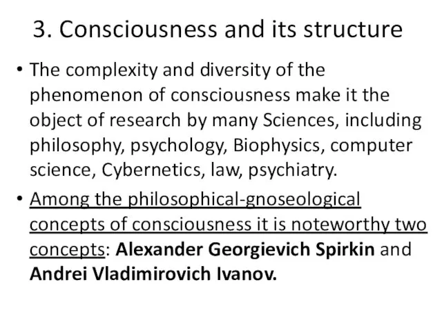 3. Consciousness and its structure The complexity and diversity of the phenomenon of