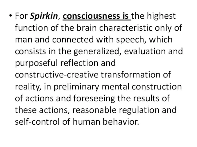 For Spirkin, consciousness is the highest function of the brain characteristic only of
