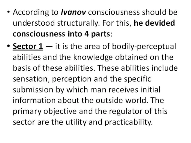 According to Ivanov consciousness should be understood structurally. For this, he devided consciousness