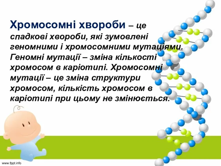 Хромосомні хвороби – це спадкові хвороби, які зумовлені геномними і