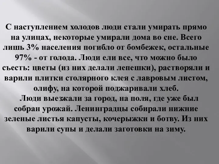 С наступлением холодов люди стали умирать прямо на улицах, некоторые