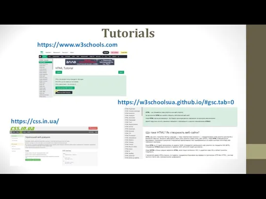 Tutorials https://www.w3schools.com https://w3schoolsua.github.io/#gsc.tab=0 https://css.in.ua/