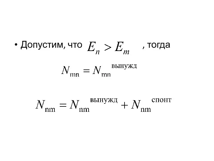 Допустим, что , тогда