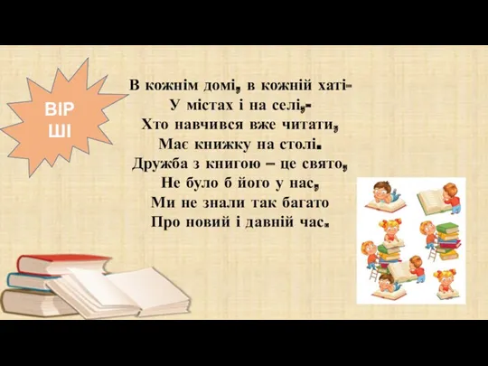 В кожнім домі, в кожній хаті- У містах і на