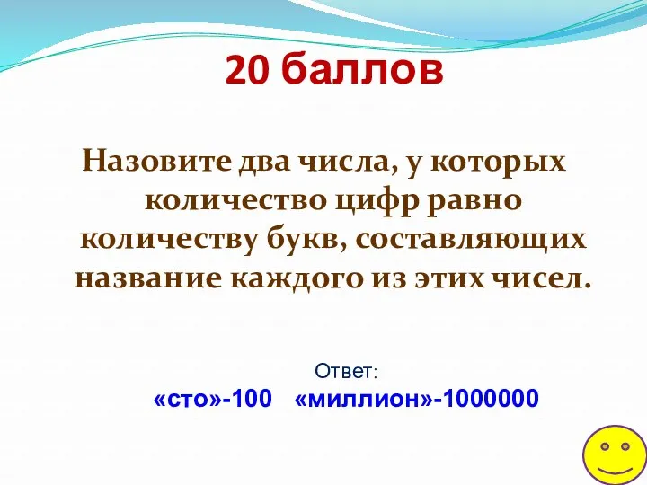 20 баллов Назовите два числа, у которых количество цифр равно