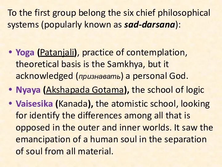 To the first group belong the six chief philosophical systems