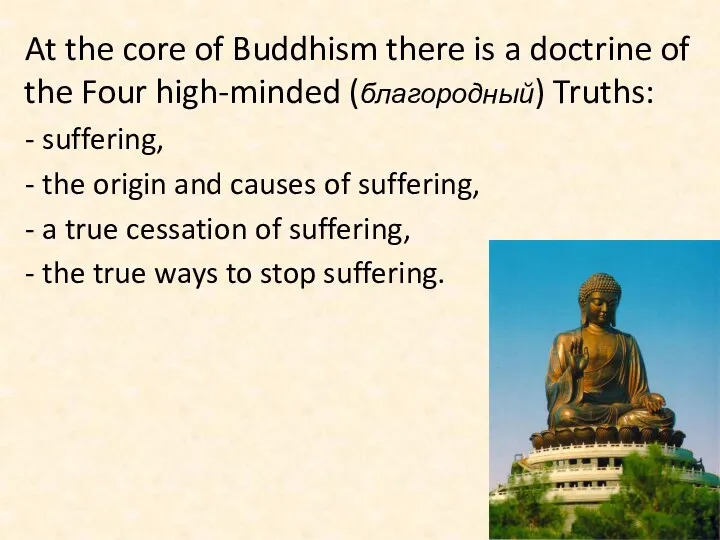 At the core of Buddhism there is a doctrine of