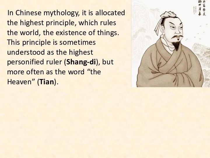 In Chinese mythology, it is allocated the highest principle, which