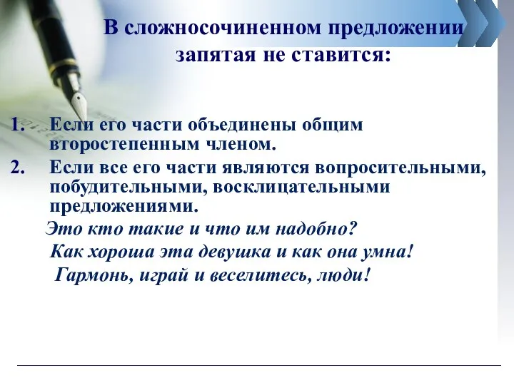 В сложносочиненном предложении запятая не ставится: Если его части объединены