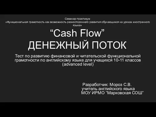 20231203_cash_flow_denezhnyy_potok_1