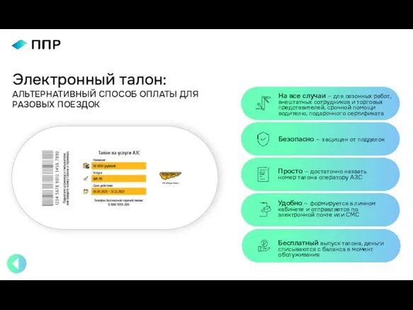 На все случаи – для сезонных работ, внештатных сотрудников и