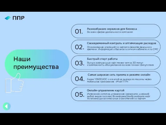 Наши преимущества Самая широкая сеть приема в режиме онлайн Более