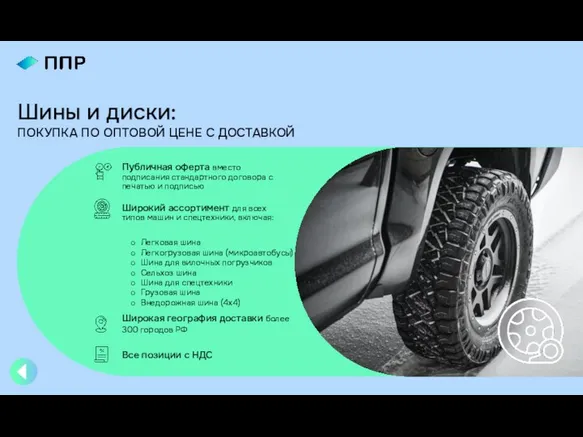 Публичная оферта вместо подписания стандартного договора с печатью и подписью