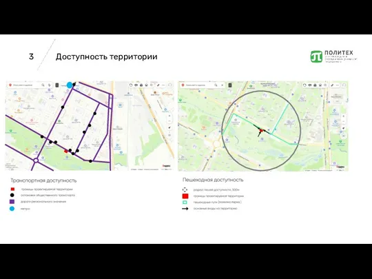 Доступность территории