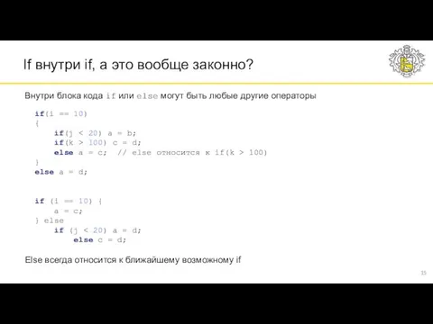 if(i == 10) { if(j if(k > 100) c =