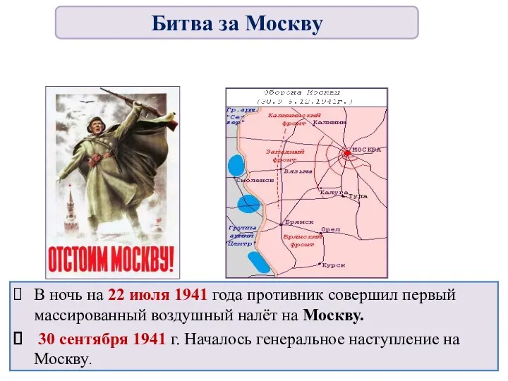 В ночь на 22 июля 1941 года противник совершил первый