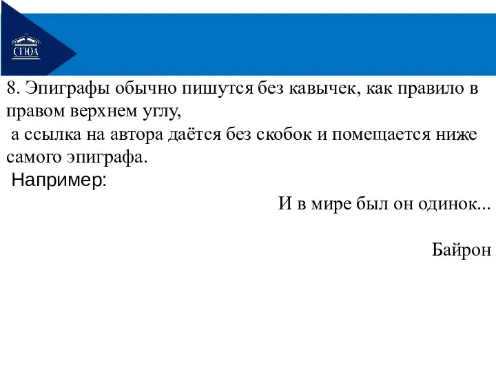 Вопросы 1.Причастие. Грамматические признаки причастия. 2. Нормы правописания суффиксов причастий. 3. Обособление причастных