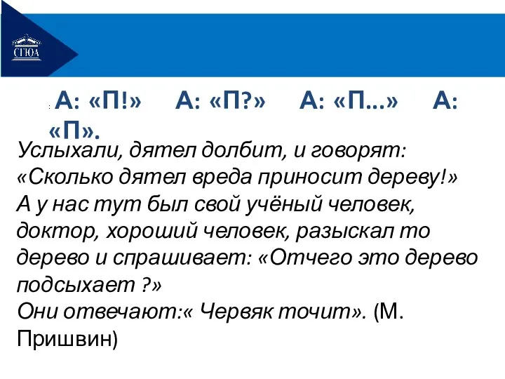 Вопросы 1.Причастие. Грамматические признаки причастия. 2. Нормы правописания суффиксов причастий. 3. Обособление причастных