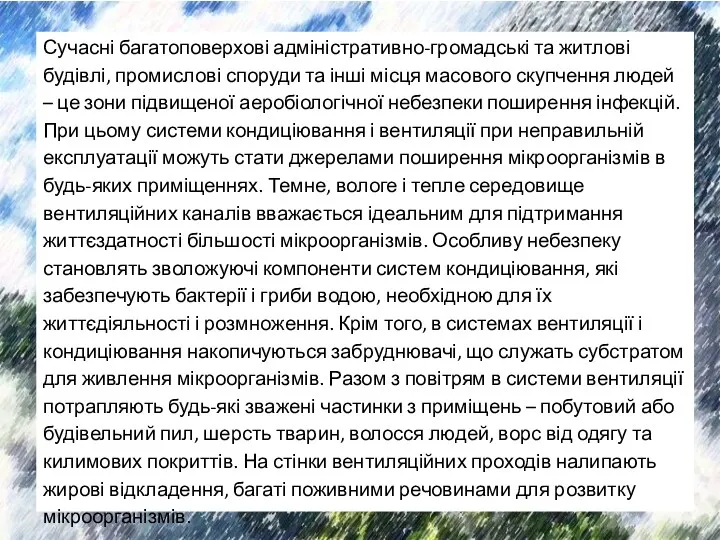 Сучасні багатоповерхові адміністративно-громадські та житлові будівлі, промислові споруди та інші