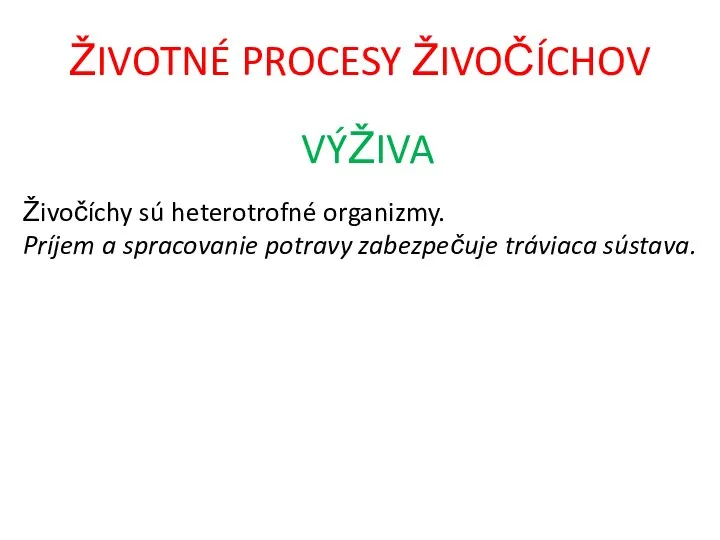 ŽIVOTNÉ PROCESY ŽIVOČÍCHOV Živočíchy sú heterotrofné organizmy. Príjem a spracovanie potravy zabezpečuje tráviaca sústava. VÝŽIVA