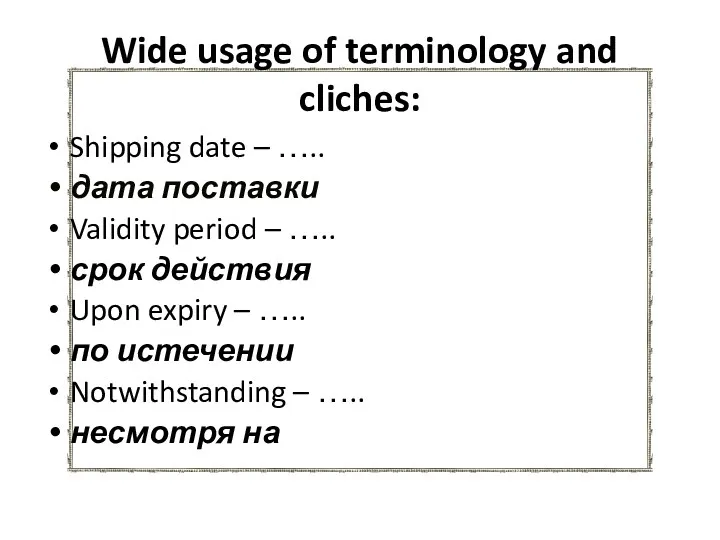 Wide usage of terminology and cliches: Shipping date – …..