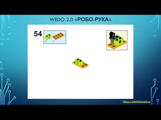 WEDO 2.0 «РОБО-РУКА» https://monitorbank.ru