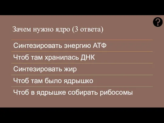 Зачем нужно ядро (3 ответа)